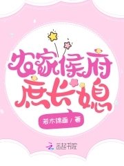 《农家侯府庶畅媳》