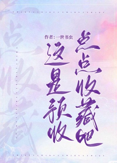 《大佬人设不能崩》