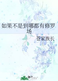 《(综漫同人)如果不是到哪都有修罗场》