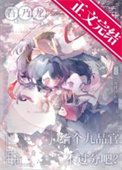 《吾乃龙,给个九品官不过分吧?》
