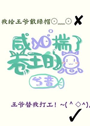 咸鱼揣了卷王的崽（系统）