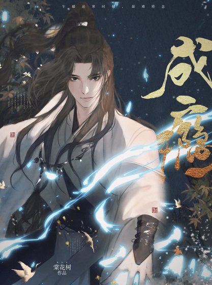 《道侣是废柴少宗主》