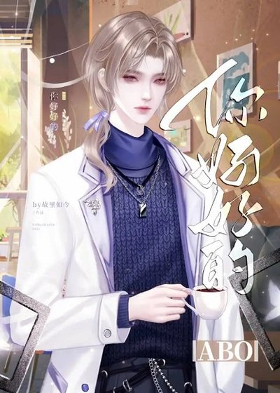 第152次相亲后
