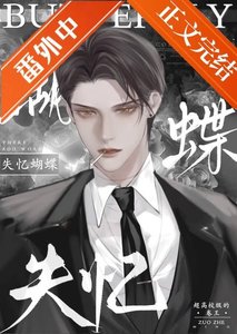 《被争夺的家主攻》