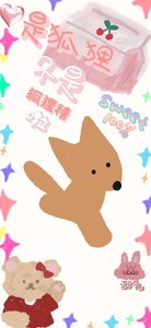 《是狐狸不是狐狸精啦》
