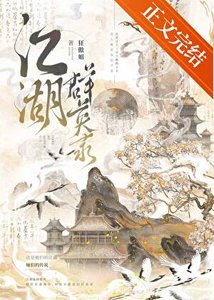 《江湖群英录》