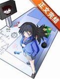 《(综漫同人)某柯学的义勇也没有被讨厌》
