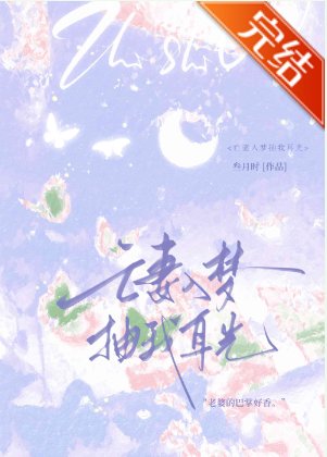 《亡妻入梦抽我耳光》