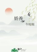 《搅养》