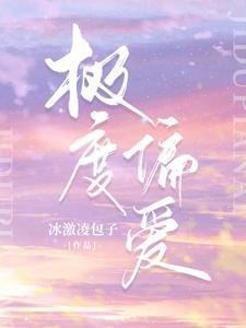 《极度偏矮》