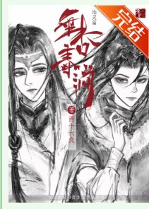 《垂杏春淌》