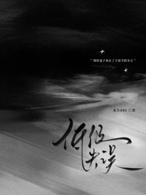 《低级失误》