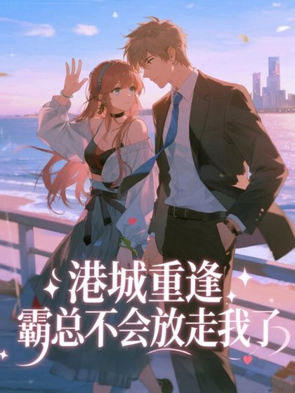 在港难逃