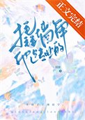 《撬墙角他是专业的》