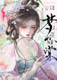 《吾眉难谋》