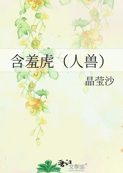 《人兽系列》
