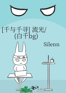《流光》