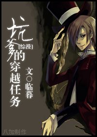 （综漫同人）坑爹的穿越任务