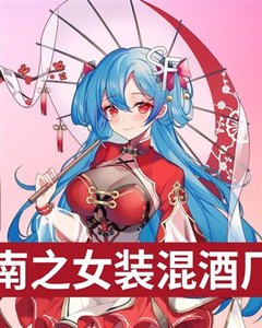 《(名柯同人)柯南之女装混酒厂》