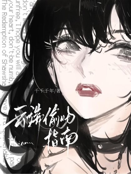 （日韩泰同人）[娱乐圈]云端偷吻指南