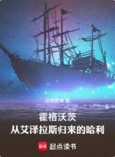（综同人）霍格沃茨：从艾泽拉斯归来的哈利