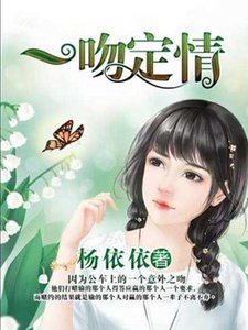 《一稳定情》