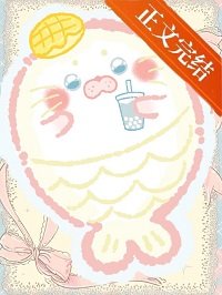 《娇软人鱼但本体是小海豹》