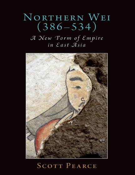 《北魏386-534:东亚帝国新形态》
