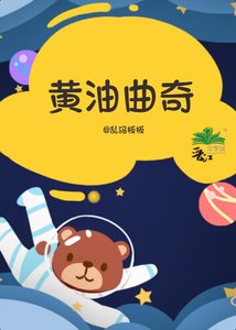 《黄油曲奇》