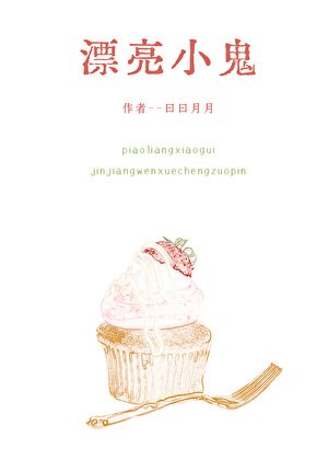 《老实社恐被猛哥强宠》
