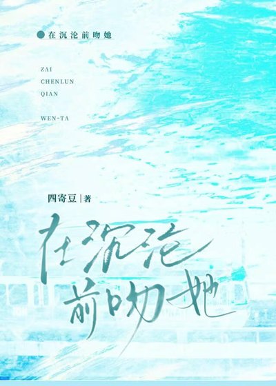 《对清冷畅官以下犯上》