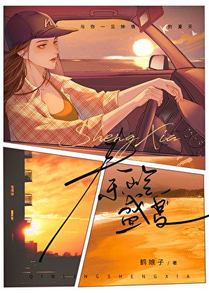 秦岭盛夏