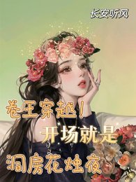 《卷王穿越!开场就是洞房花烛夜/穿越九零,天降取款机老公》