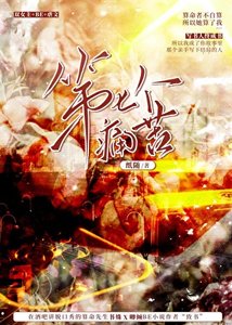 《第七个痛苦》