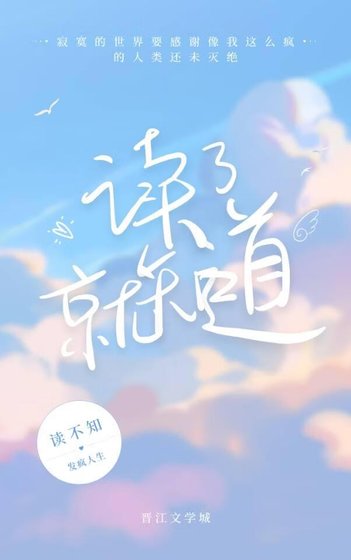 读子随笔集