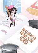 《开局一朵向日葵》