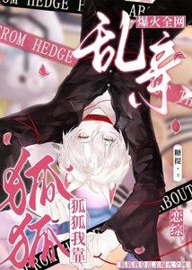 《恋综,糊糊狐咖1钓5!》