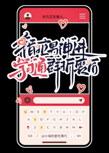 《误把男神拉入学习通群后》
