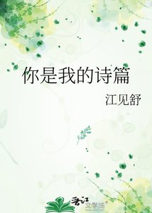 《你是我的诗篇》