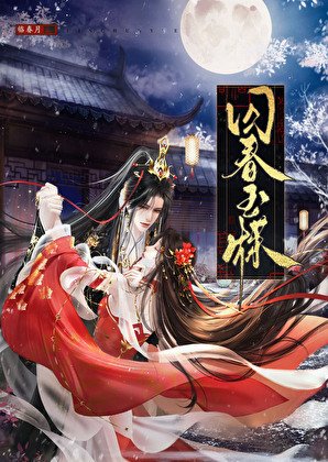 《泅椿玉牒》