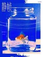 静帧