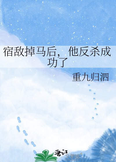 《别爱我,没结果》