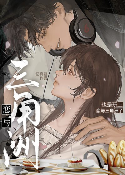 也是玩上恋与三角洲了