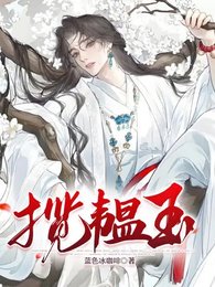 《揽韫玉》