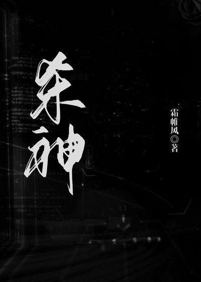 杀神