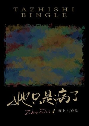 小影[隐婚]