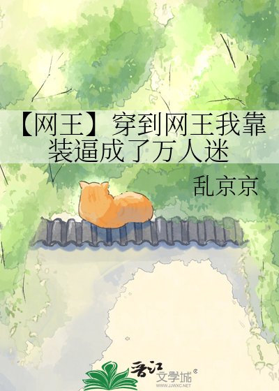 《【网王】穿到网王我靠装逼成了万人迷》