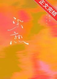 《染熟》