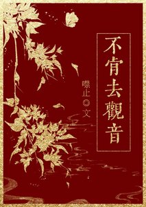 《万人恨捡着了乖老婆》