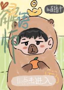 《心灵解语师【直播中】》